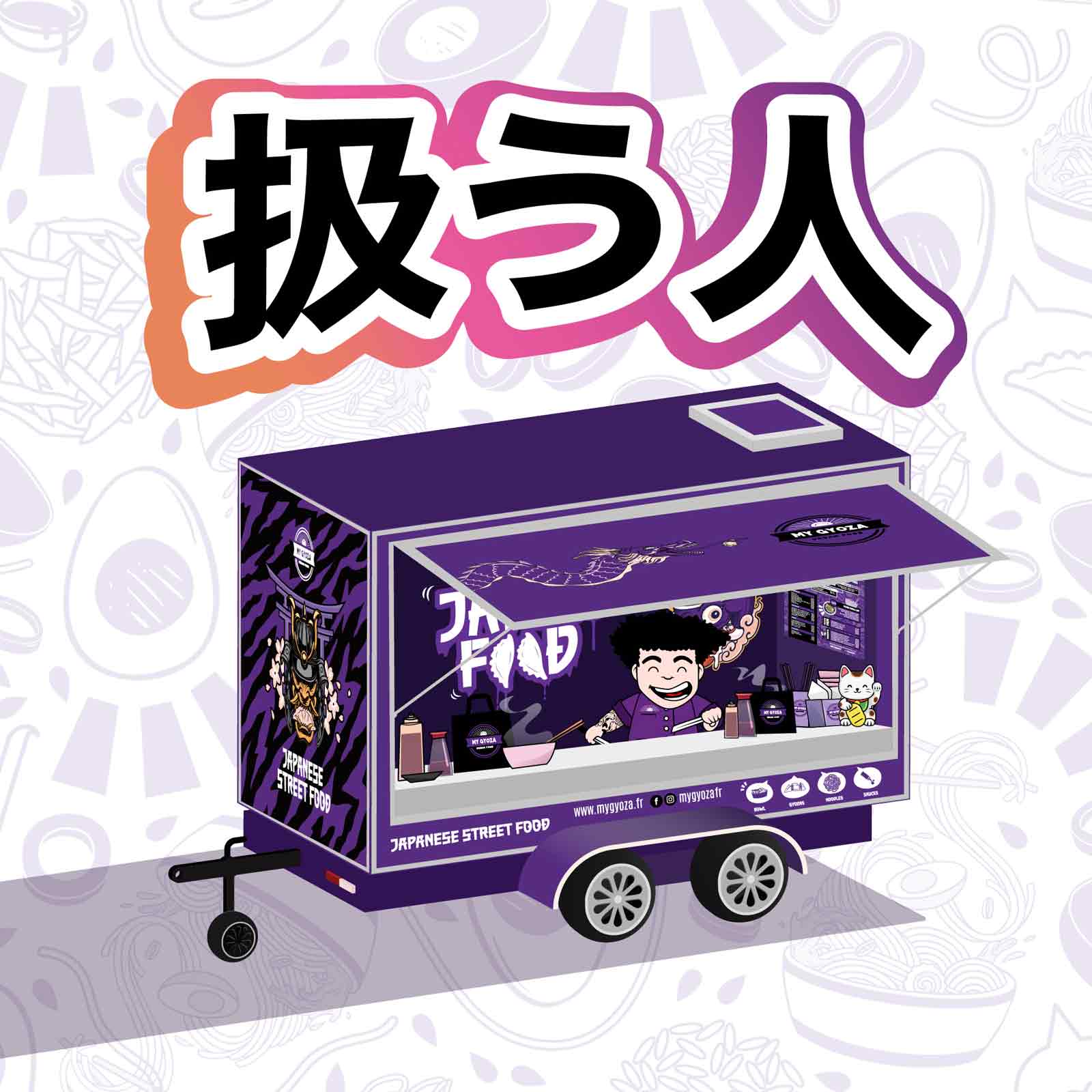 Création graphique de la remorque pour les événements de My Gyoza à Nantes (44000) réalisé par l'agence de publicité EB à Nantes (44200)